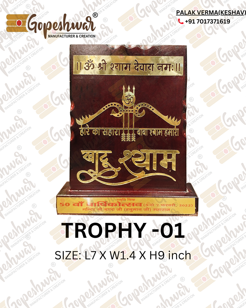 Trophy 01