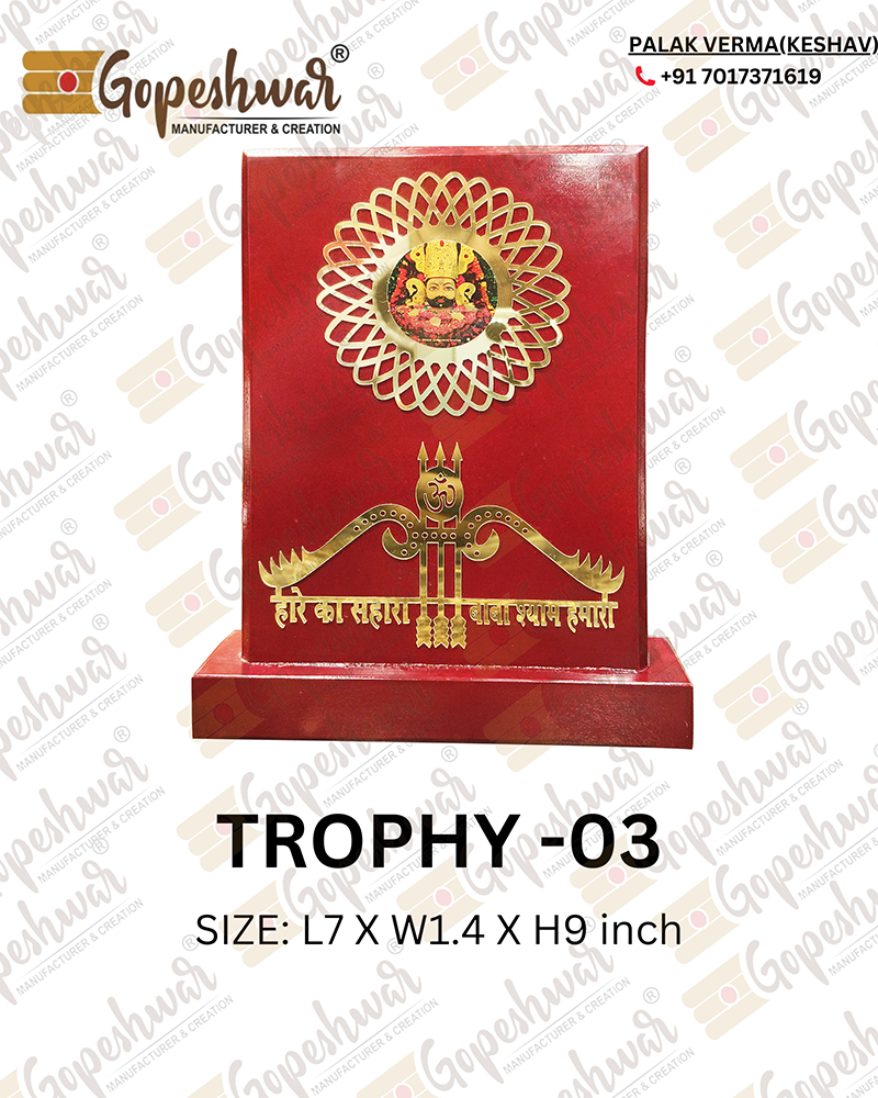 Trophy 03