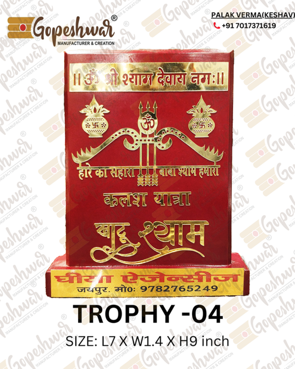 Trophy 04