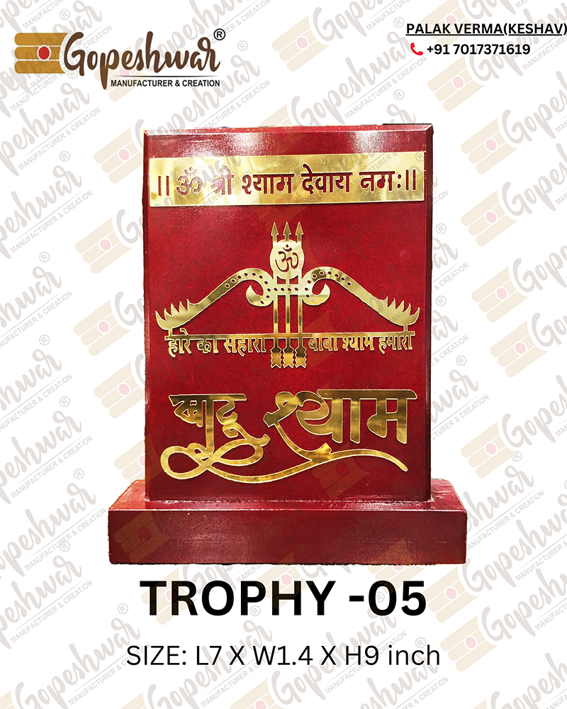 Trophy 05