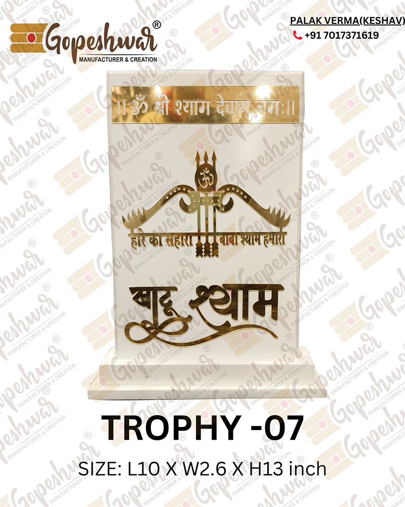 Trophy 07