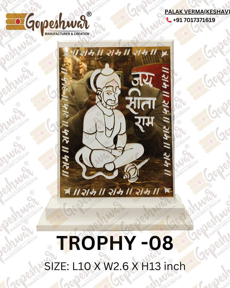 Trophy 08